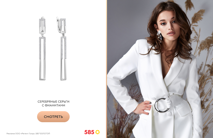 красивая девушка, деловой стиль, пауэр дрессинг, серебряные серьги