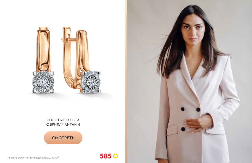 красивая девушка, белый жакет, серьги с бриллиантами