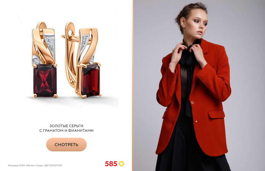 стильная девушка, красный жакет, серьги с гранатом