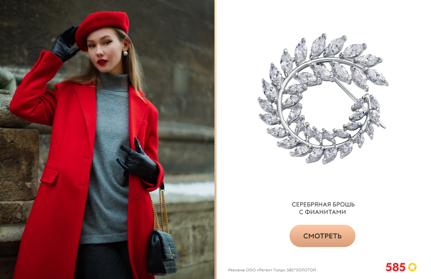 красивая девушка, красное пальто, брошь