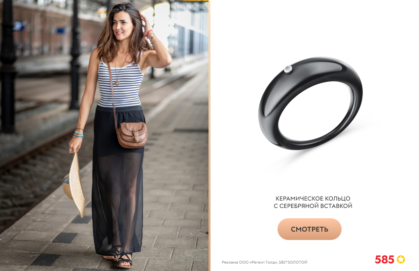 красивая девушка, прозрачная юбка, кольцо с керамикой