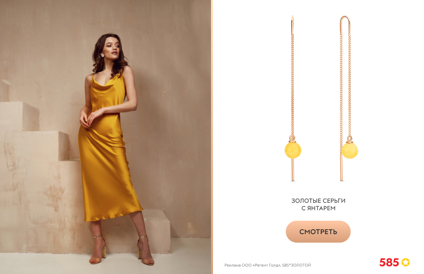 красивая девушка, горчичное платье, серьги с янтарем