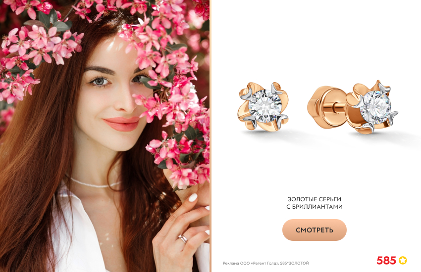 девушка, цветущее дерево, серьги с бриллиантами