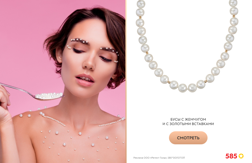 девушка, жемчуг, жемчужное колье