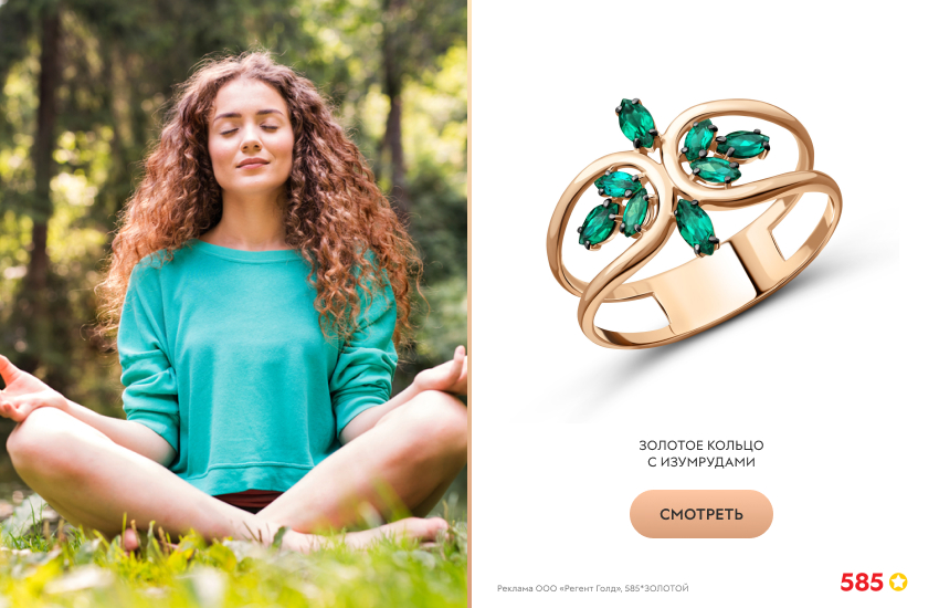 красивая девушка, йога, кольцо с изумрудом