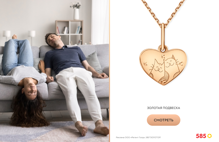 влюбленная пара, диван, подвеска-сердечко