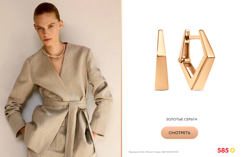 стройная девушка, бежевый костюм, золотые серьги