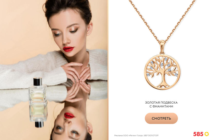 красивая девушка, духи, золотая подвеска