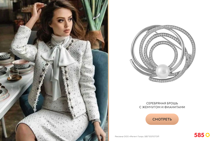 красивая девушка, твидовый костюм, серебряная брошь