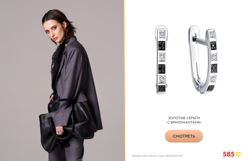 красивая девушка, деловой стиль, пауэр дрессинг, серьги с бриллиантами