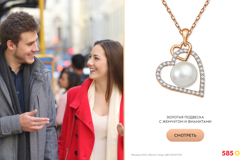 красивая пара, прогулка, подвеска-сердечко