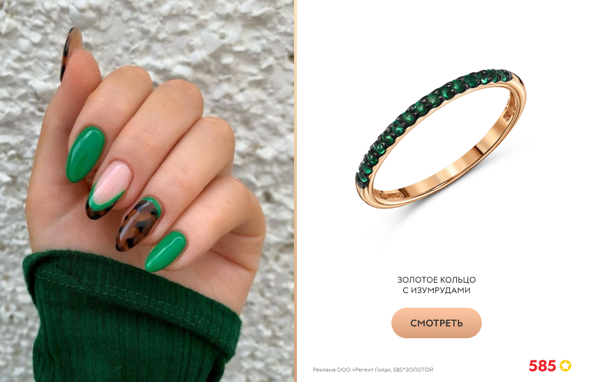 черепаховый маникюр, зеленый свитер, кольцо с изумрудами