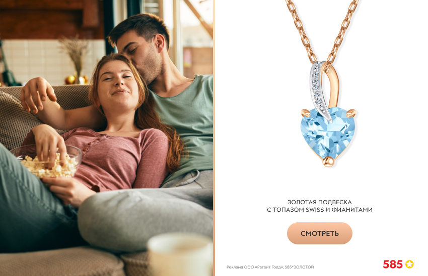 влюбленная пара, подвеска-сердечко