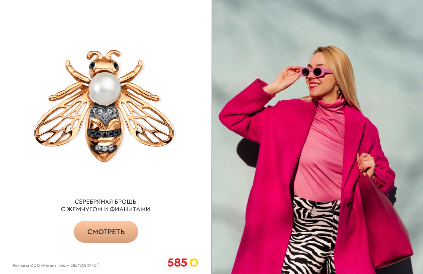 красивая девушка, яркое пальто, брошь