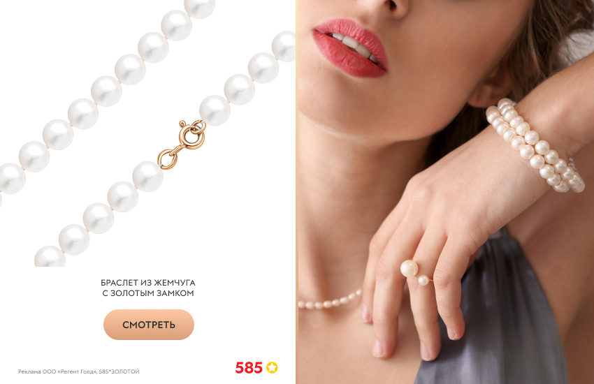 девушка, жемчуг, браслет из жемчуга