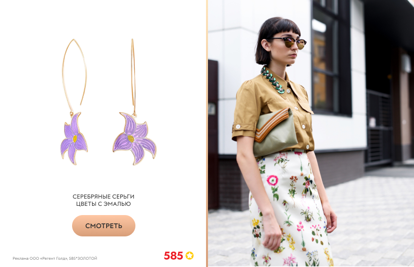 красивая девушка, юбка с цветами, серьги с цветами