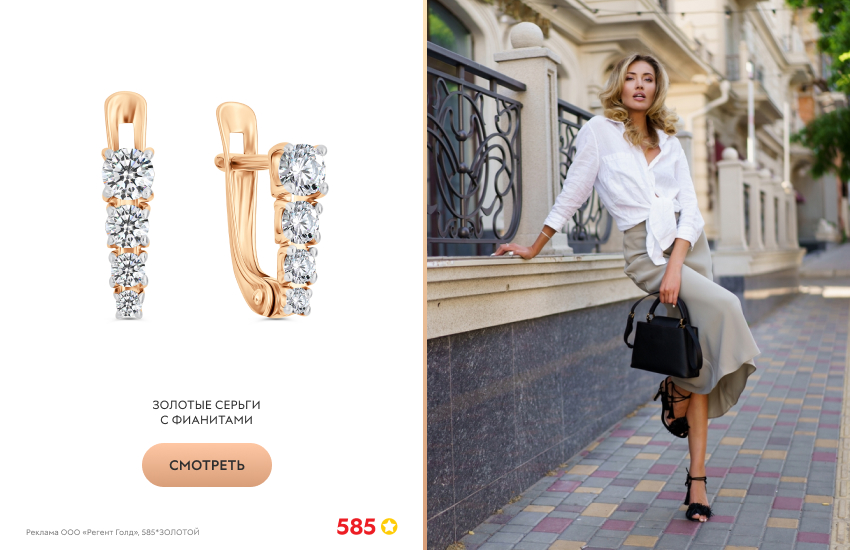 красивая девушка, босоножки на каблуке, золотые серьги