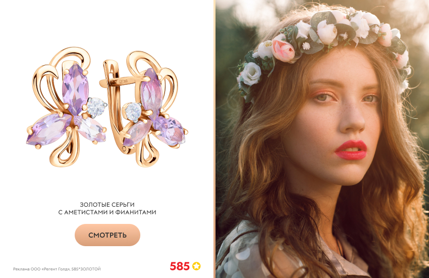 девушка, цветочный венок, серьги с аметистом