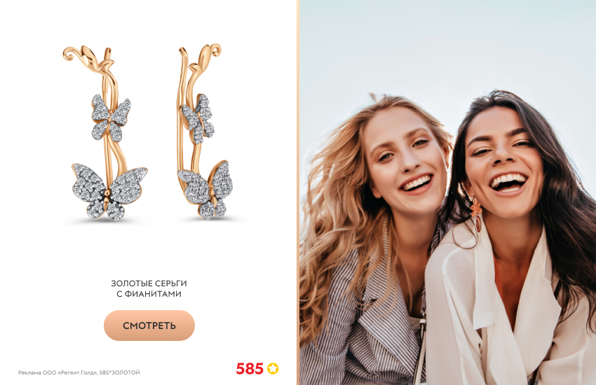 две подруги, счастливые девушки, золотые серьги