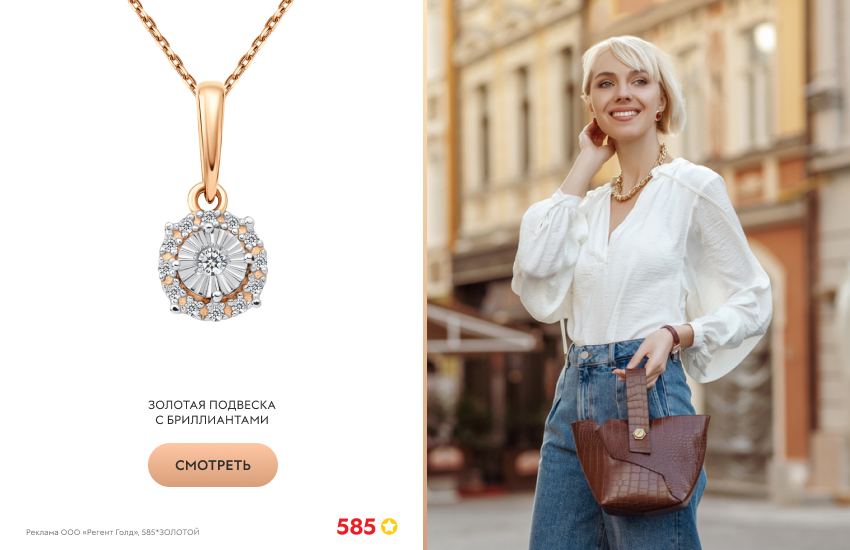 стройная девушка, белая блузка, джинсы, подвеска с бриллиантами