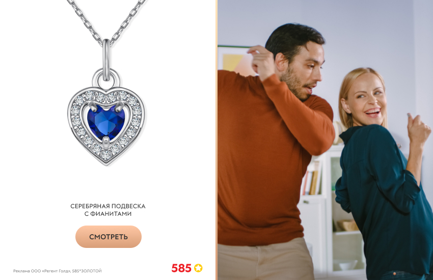 влюбленная пара, танцы, подвеска-сердечко