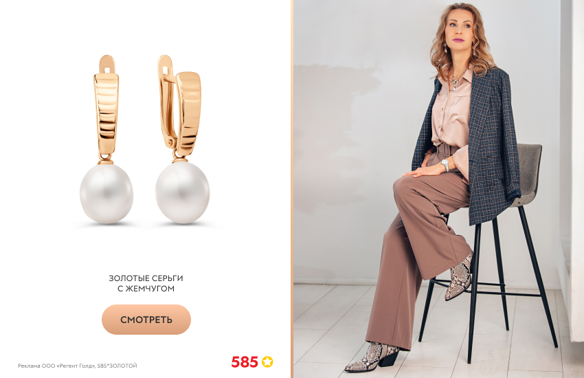 красивая девушка, брюки-палаццо, жакет, серьги с жемчугом