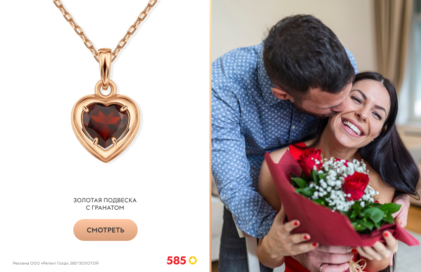 влюбленная пара, цветы, подарок, подвеска с гранатом