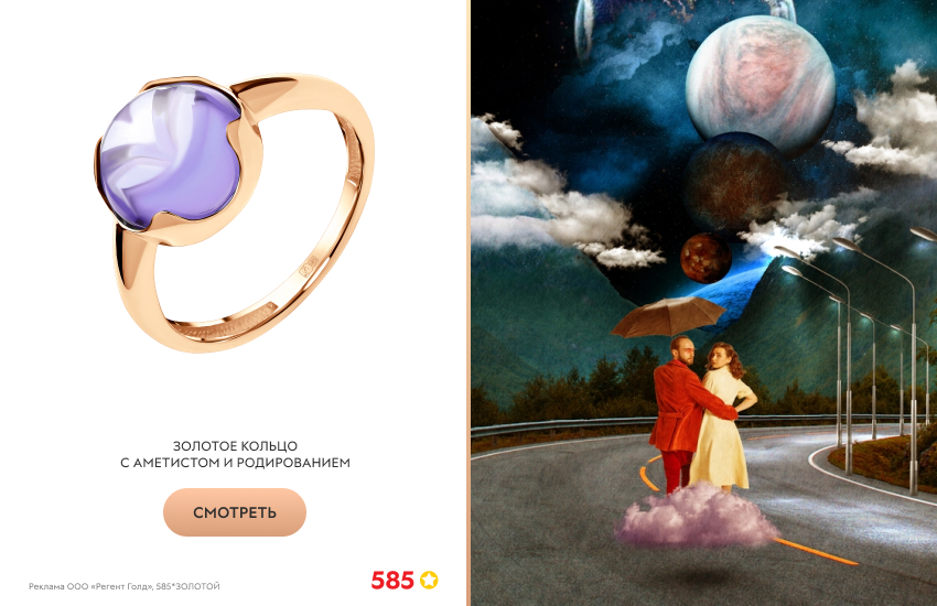 винтажный коллаж, астропрогноз, кольцо с аметистом