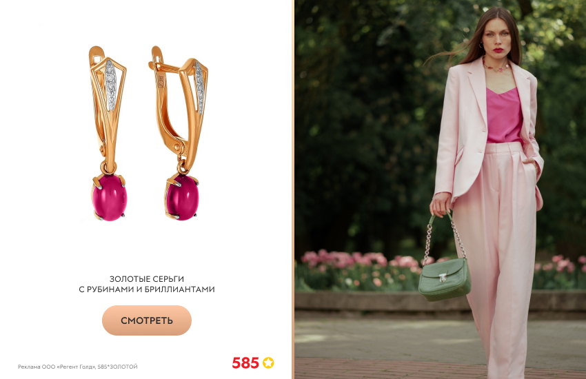 стильная девушка, брючный костюм, серьги с рубином