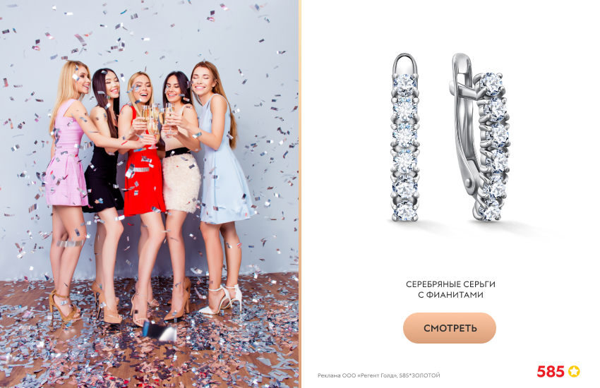 девушки, вечеринка, серьги с кристаллами