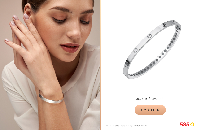 девушка, белая блузка, золотой браслет