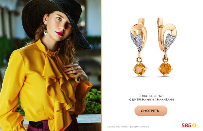 красивая девушка, желтая блузка, серьги с цитрином