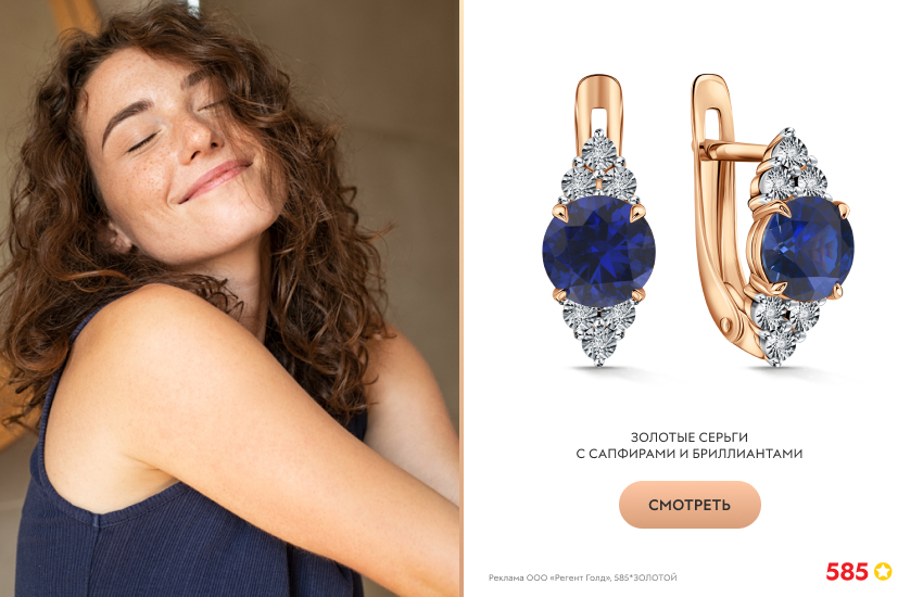 девушка, синяя футболка, серьги с сапфиром