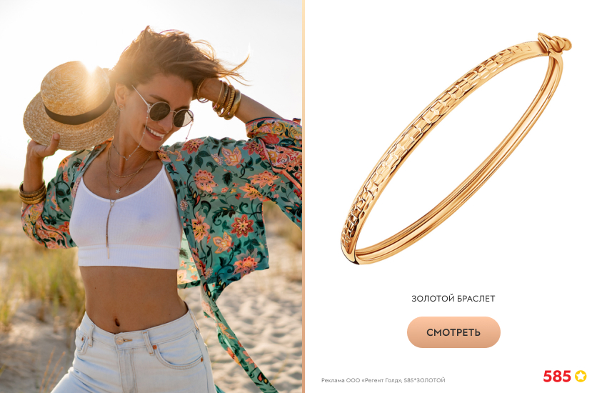 счастливая девушка, пляж, золотой браслет