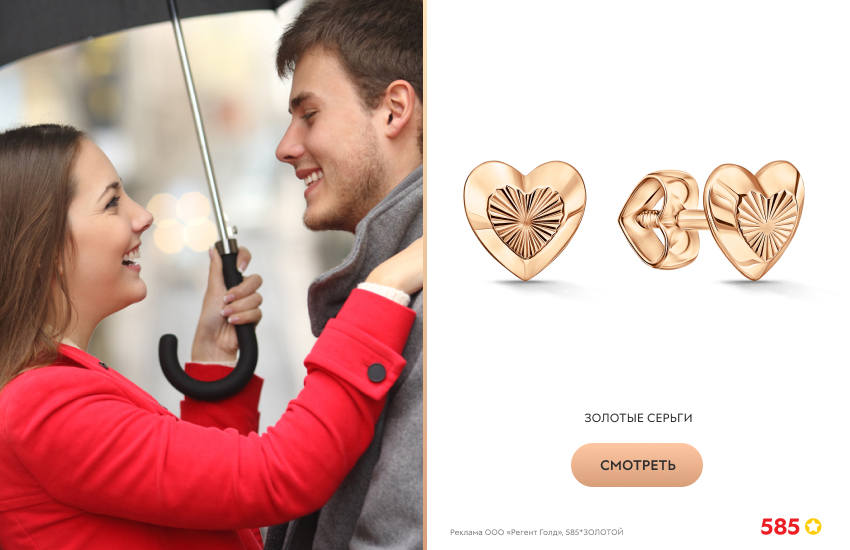 красивая пара, прогулка, золотые серьги