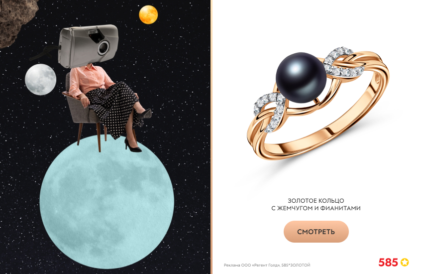 винтажный коллаж, астропрогноз, кольцо с жемчугом