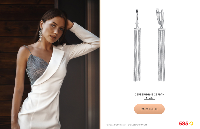 красивая девушка, платье, асимметрия, длинные серьги