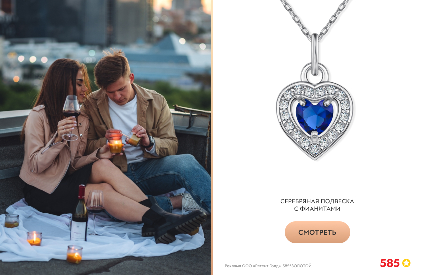 влюбленная пара, подвеска-сердечко