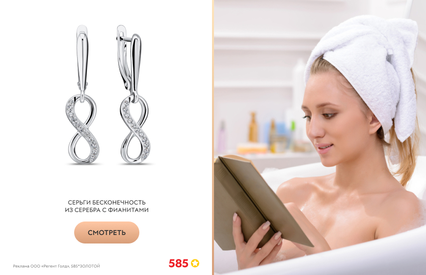 девушка, ванна, книжка, серебряные серьги