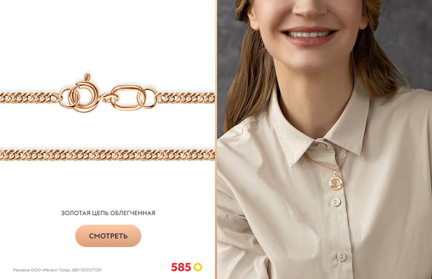 девушка, рубашка, золотая цепь