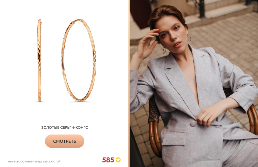 стройная девушка, серый костюм, серьги-конго