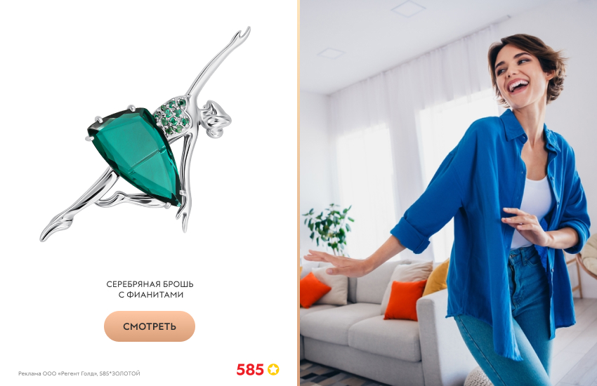 девушка, танцы, брошь с балериной