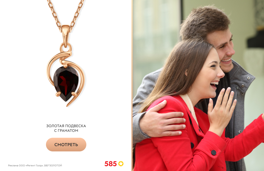 красивая пара, прогулка, подвеска с гранатом