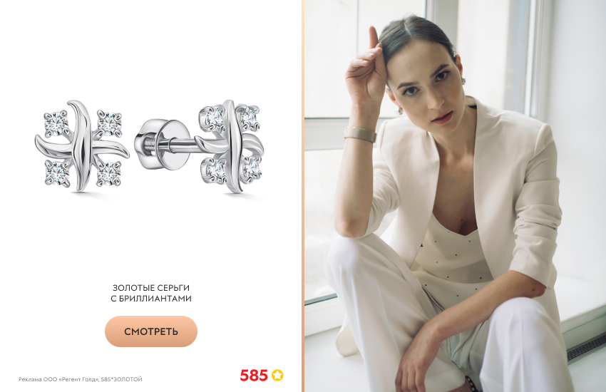 красивая девушка, белый костюм, серьги с бриллиантами