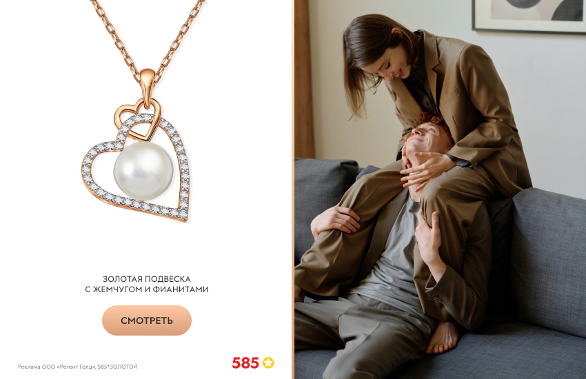 влюбленная пара, подвеска-сердечко