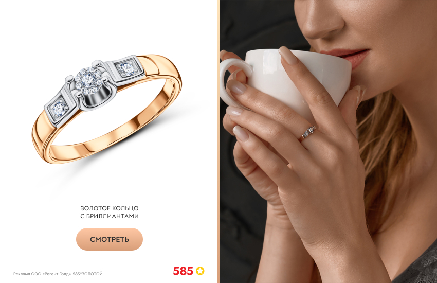 девушка, чашка, кольцо с бриллиантами