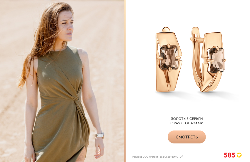 красивая девушка, платье хаки, серьги с раухтопазом