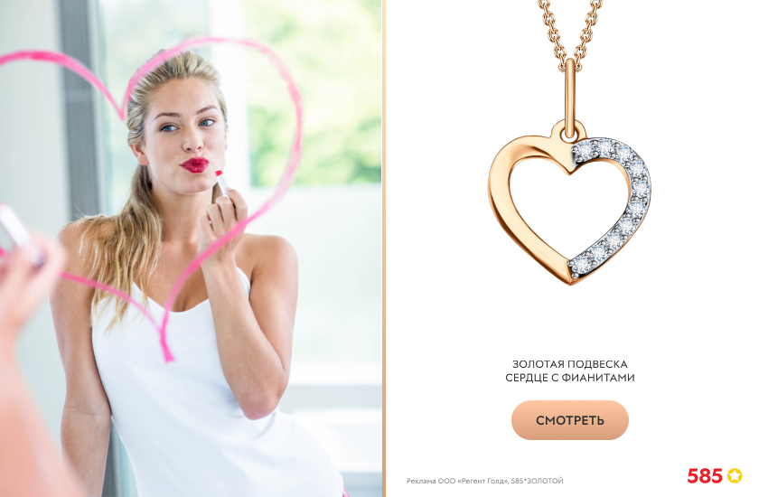 красивая девушка, зеркало, сердце, подвеска-сердечко