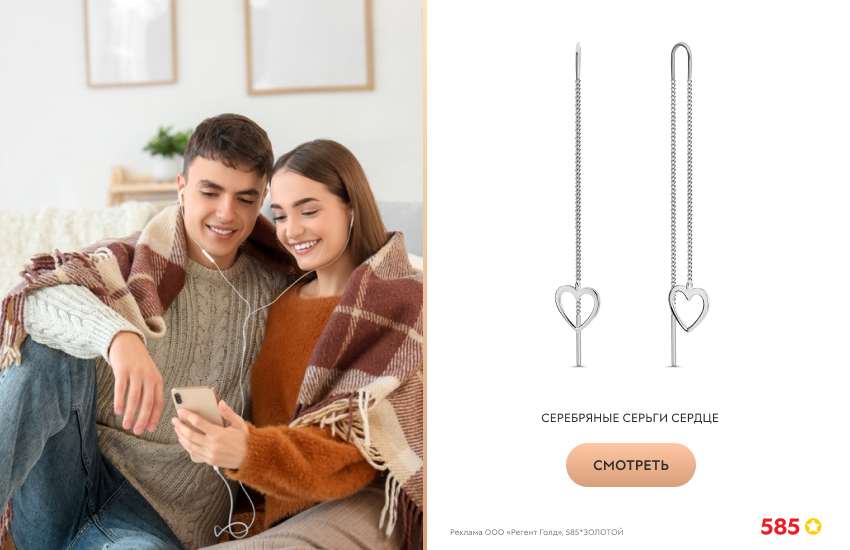 влюбленная пара, плеер, подвеска-сердечко