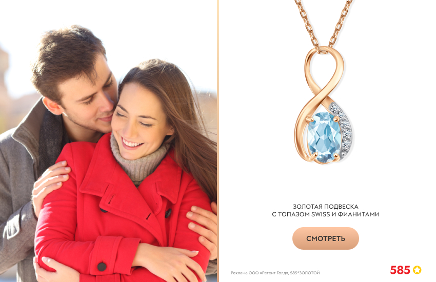 красивая пара, прогулка, подвеска с топазом